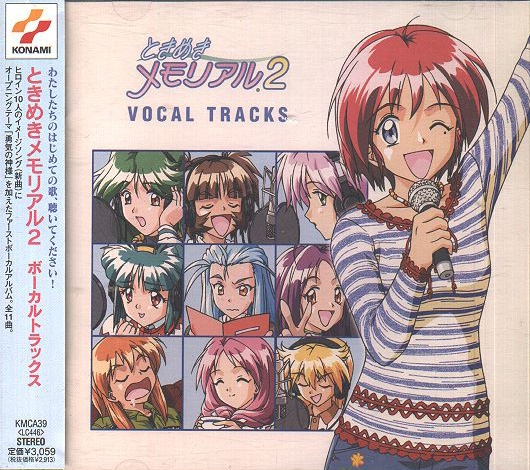 TOKIMEKI MEMORIAL 2 VOCAL TRACKS (1999) MP3 - Download